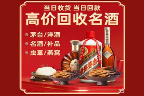 重庆彭水县回收烟酒